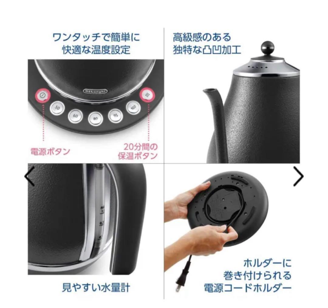 【新品未使用】デロンギ 電気ケトル アイコナ KBOE1230J-GY グレー