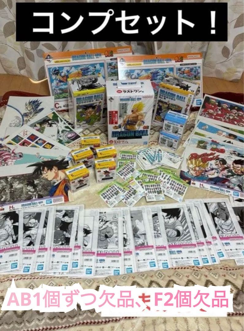【ドラゴンボール】40th ～其之一～　76点セット セミコンプ