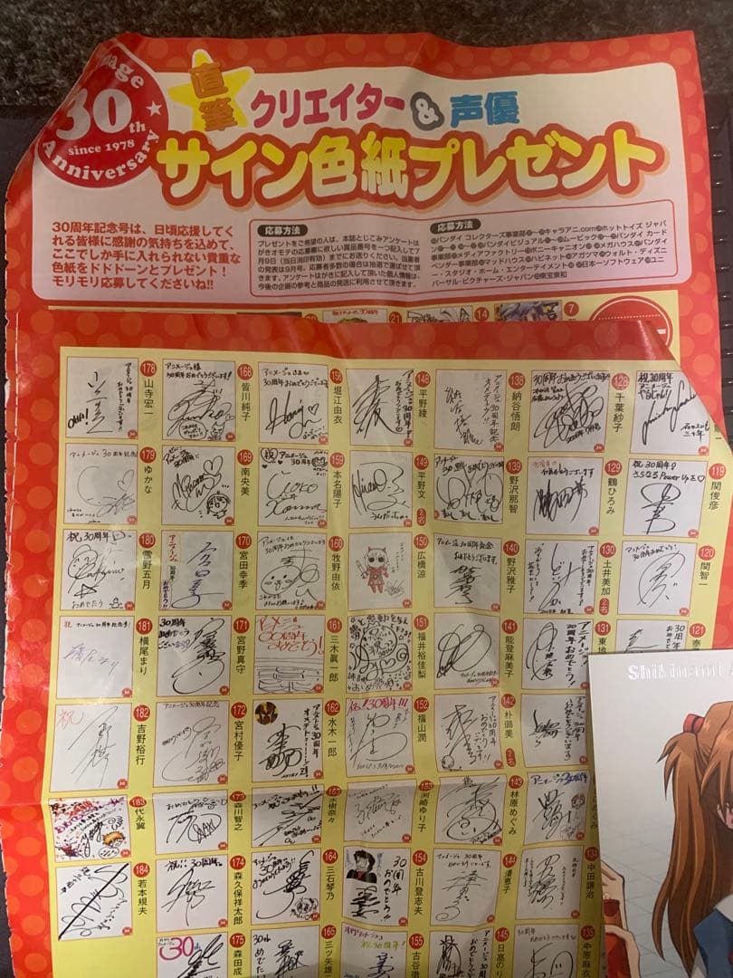 【限定・貴重】宮村優子さん直筆サイン色紙