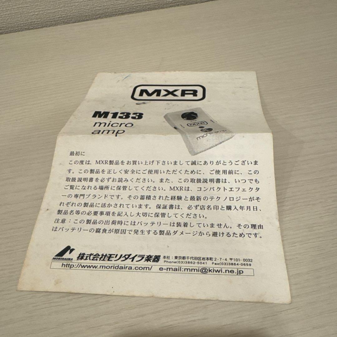 MXR・M133 Microamp ギタープリアンプ