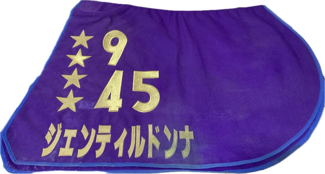 【牝馬三冠・GⅠ7勝】ジェンティルドンナ 実使用 調教ゼッケン☆4（約1年使用）