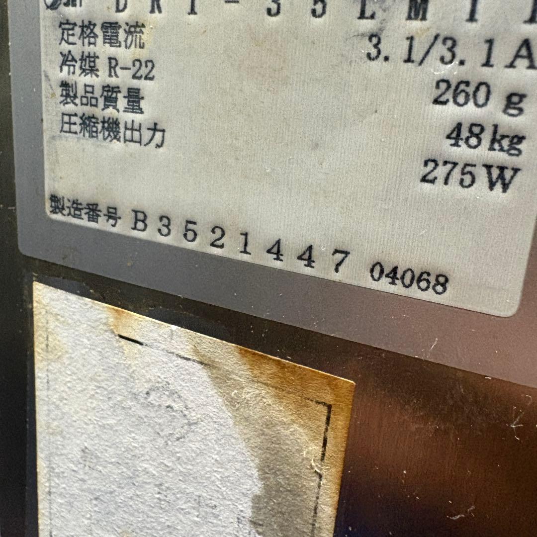 送料設置込み　ダイワ 製氷機 全自動製氷機 35kg DRI-35LMT1