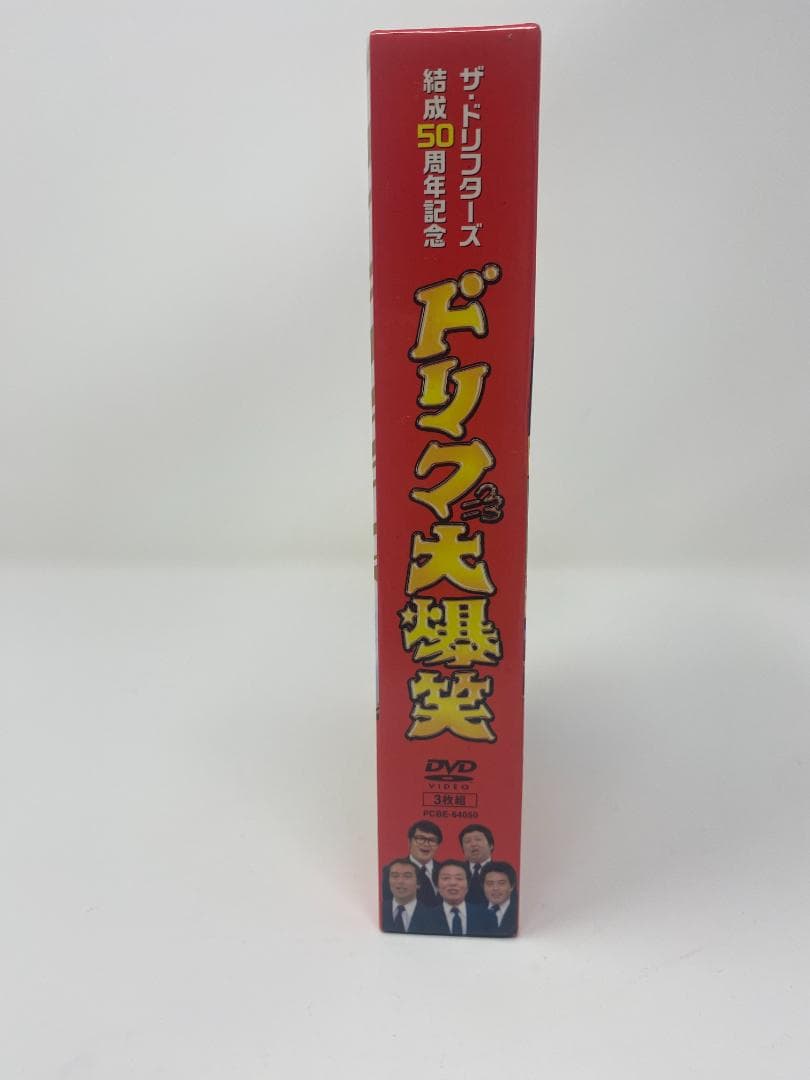 ザ・ドリフターズ結成50周年記念 ドリフ大爆笑 DVD-BOX
