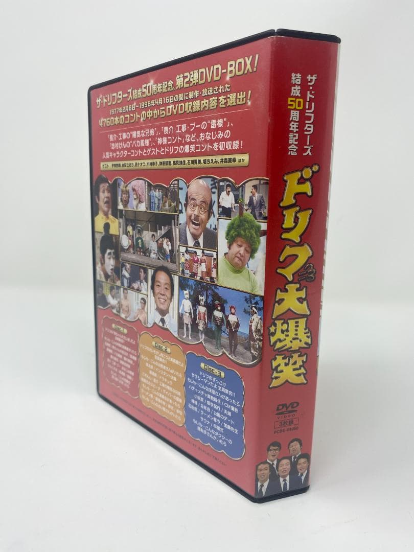 ザ・ドリフターズ結成50周年記念 ドリフ大爆笑 DVD-BOX