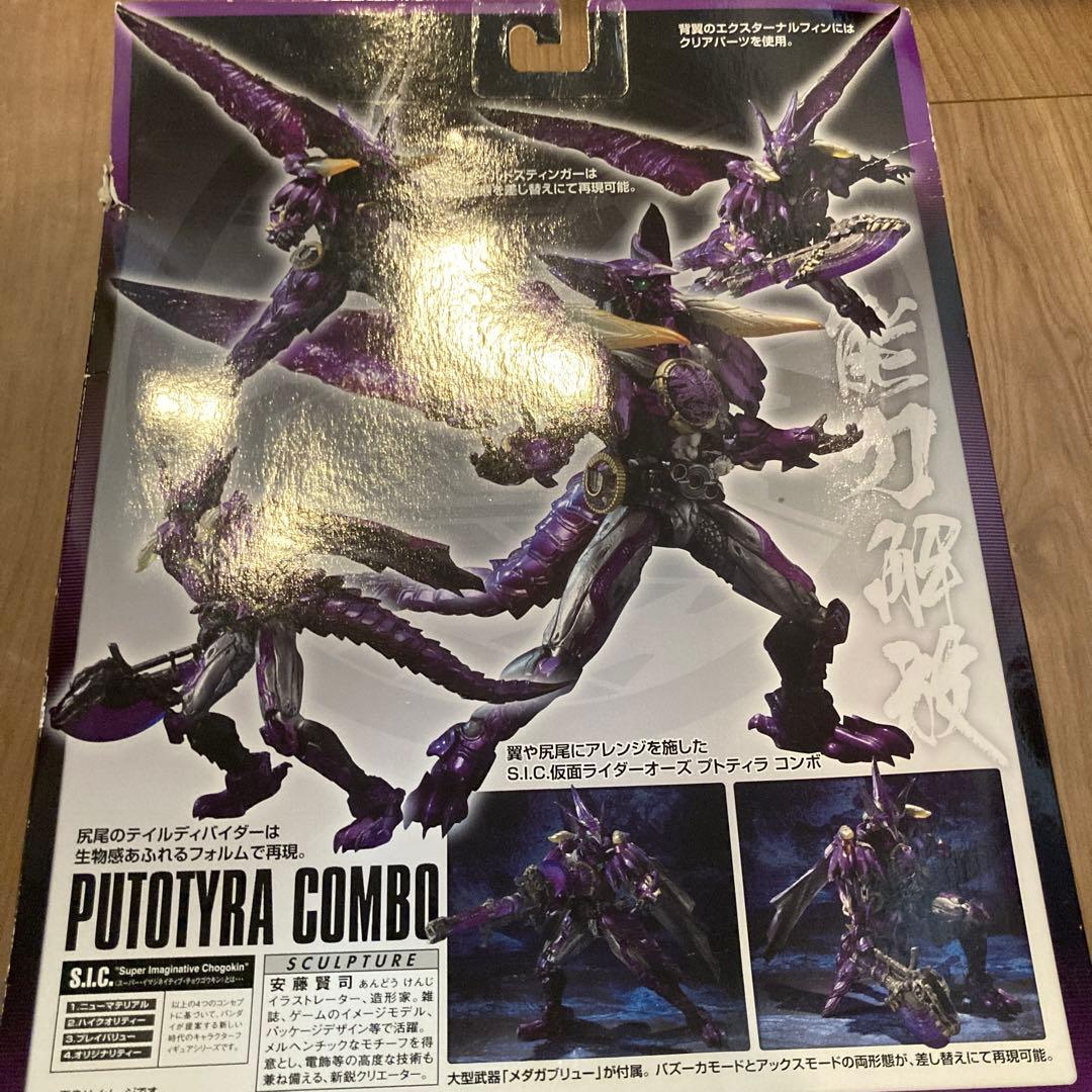 【新品•未開封】S.I.C 仮面ライダー　オーズ　プトティラコンボ