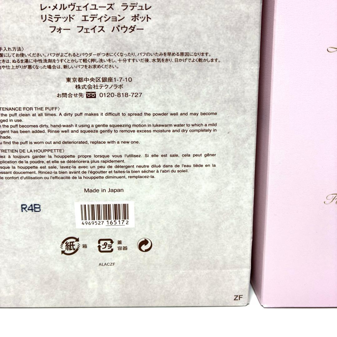レメルヴェイユーズラデュレ ラデュレ チーク ポット 03 サクラ パウダー