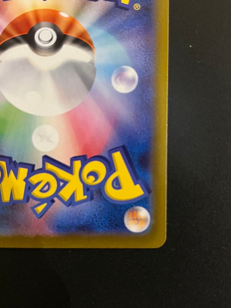 メガリザードンxex SAR