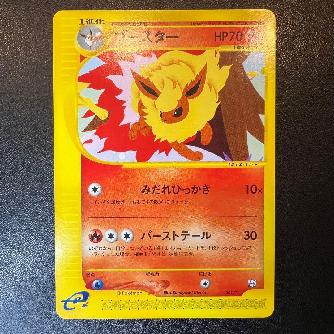 ポケモンカード 未使用 美品 トレーナーズvol.14