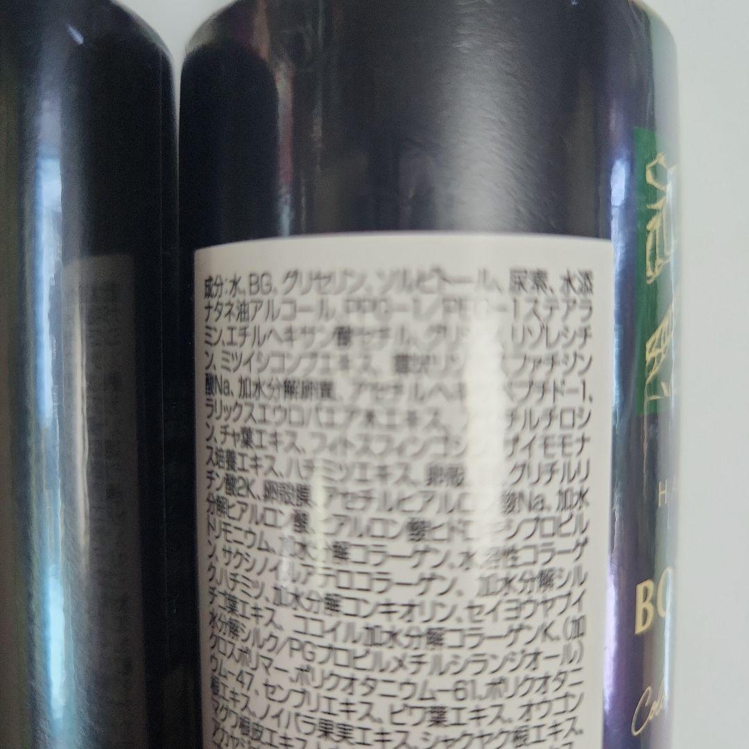 ヘアボーテ ボタニカルカラークリームシャンプー４本セット