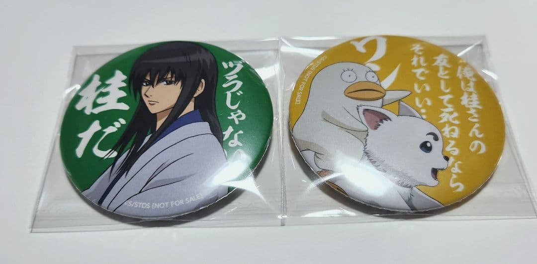 銀魂 ジャンプフェスタ 2015 アニプレックス くじ 非売品 缶バッジ