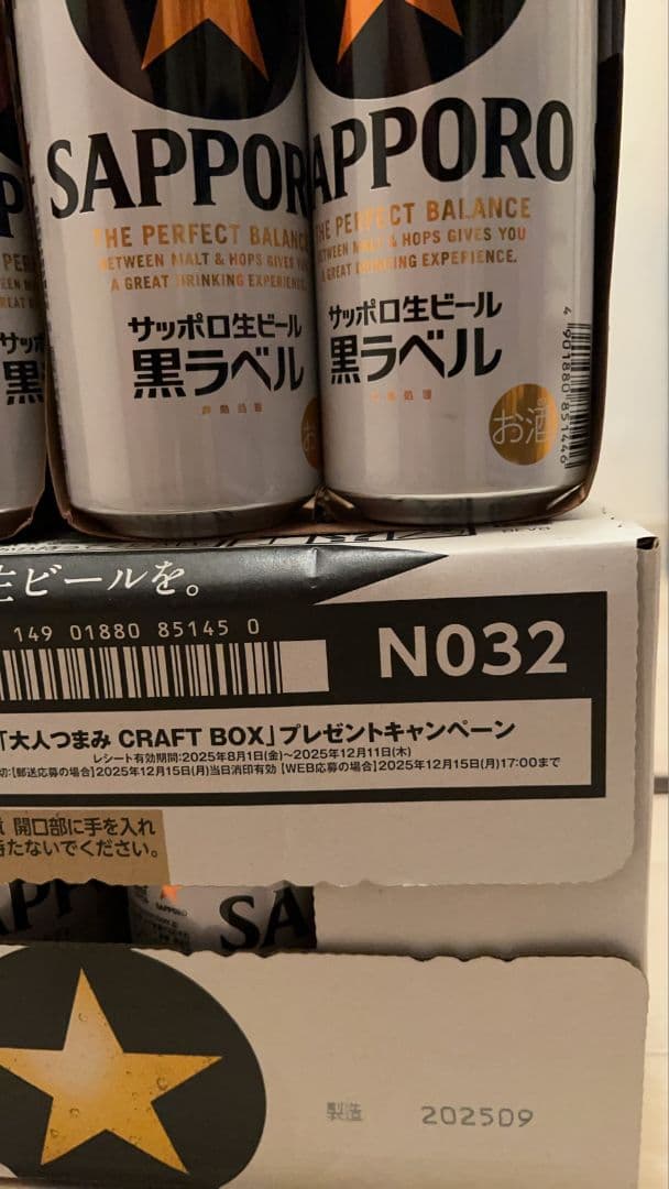 \"サッポロ　黒ラベル 500ml 2箱セット（計48丿