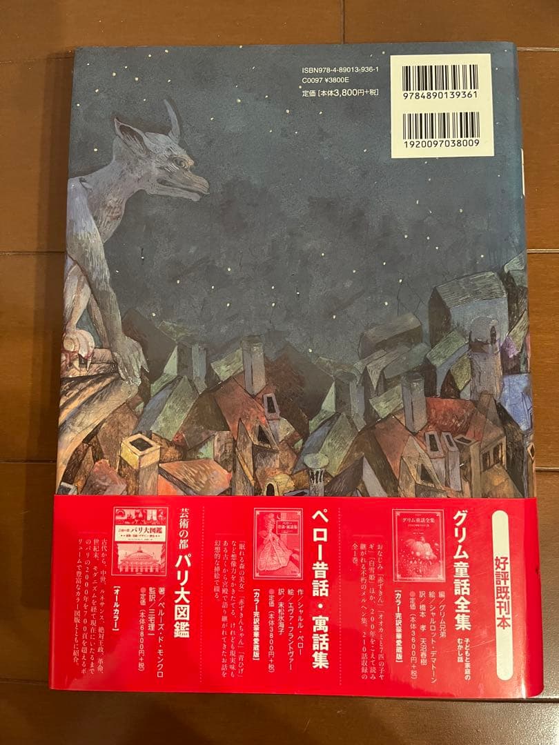 アンデルセン童話集：156編(全3巻) グリム童話全集：210話