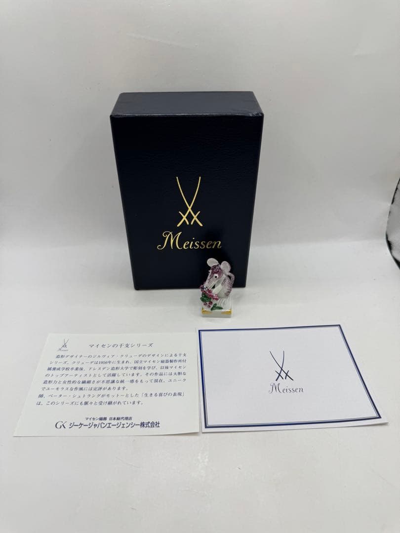 極美品 Meissen マイセン 干支シリーズ　フィギュリン 鼠　ネズミ