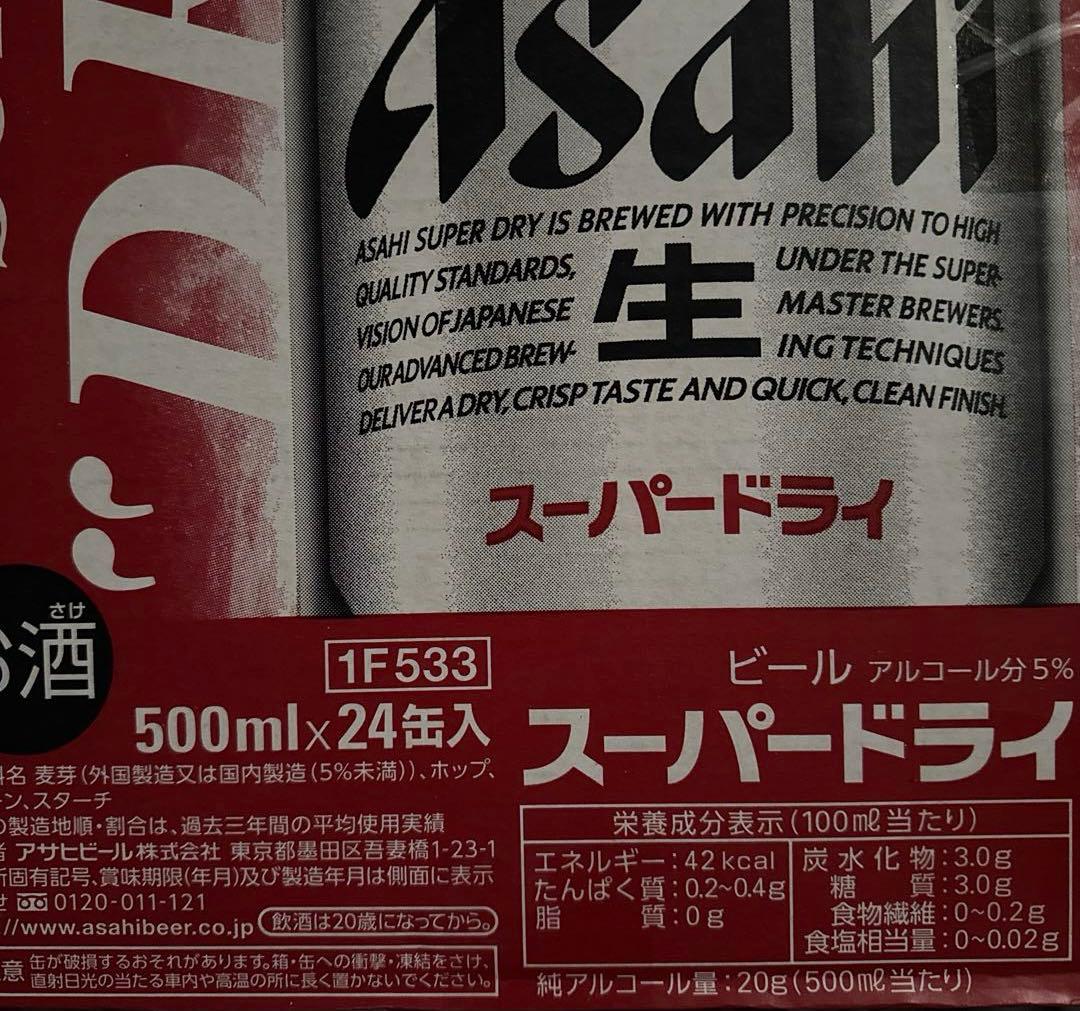 L*y様 アサヒ スーパードライ 500ml缶 × 24本 × 2ケース （ 4