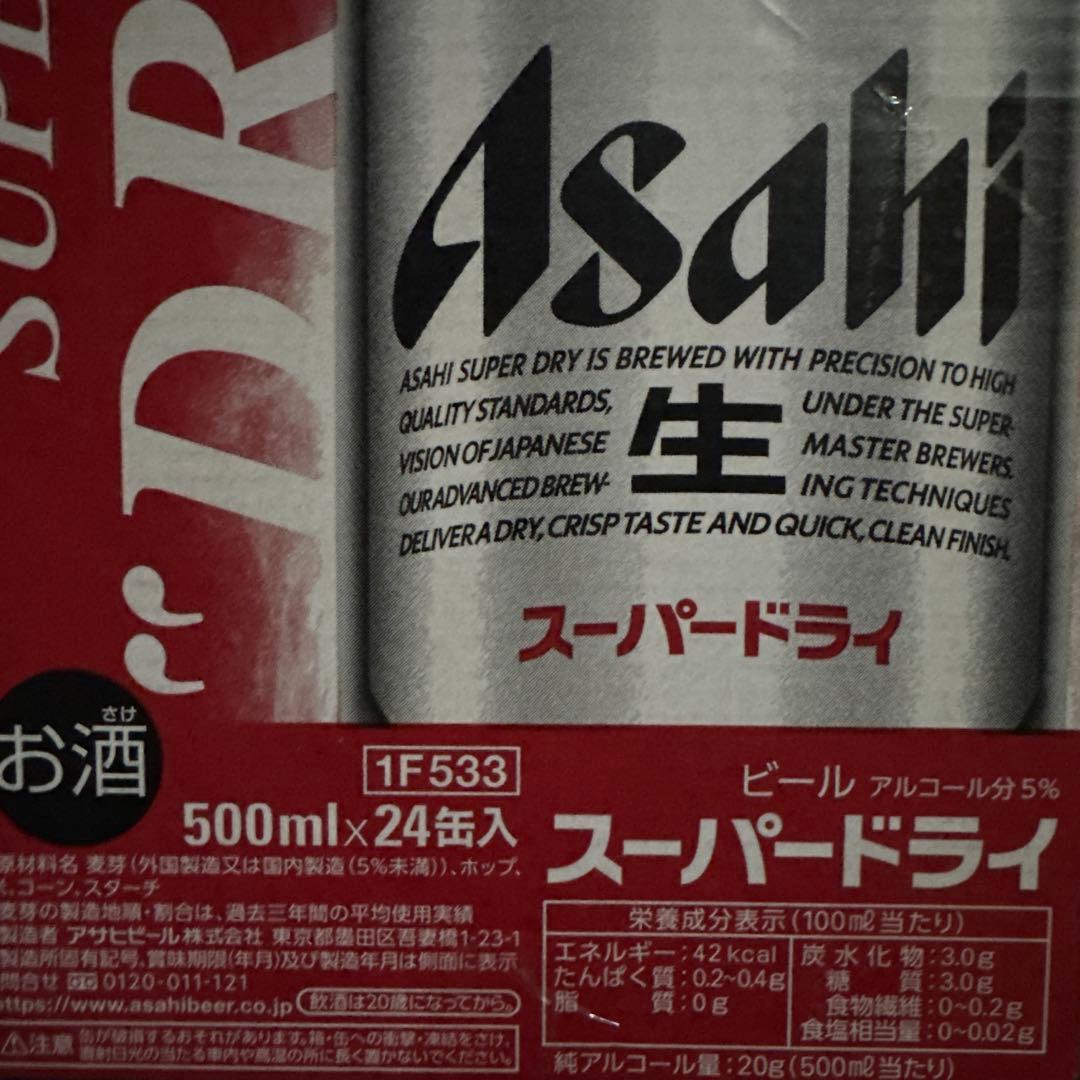 L*y様 アサヒ スーパードライ 500ml缶 × 24本 × 2ケース （ 4