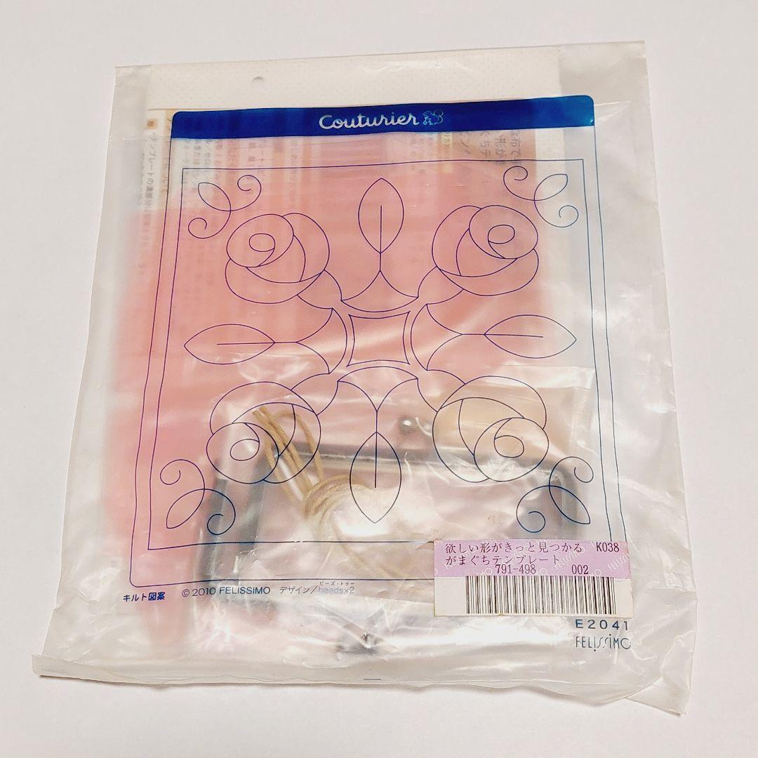 【レア】フェリシモ 欲しい形がきっと見つかるがま口テンプレート