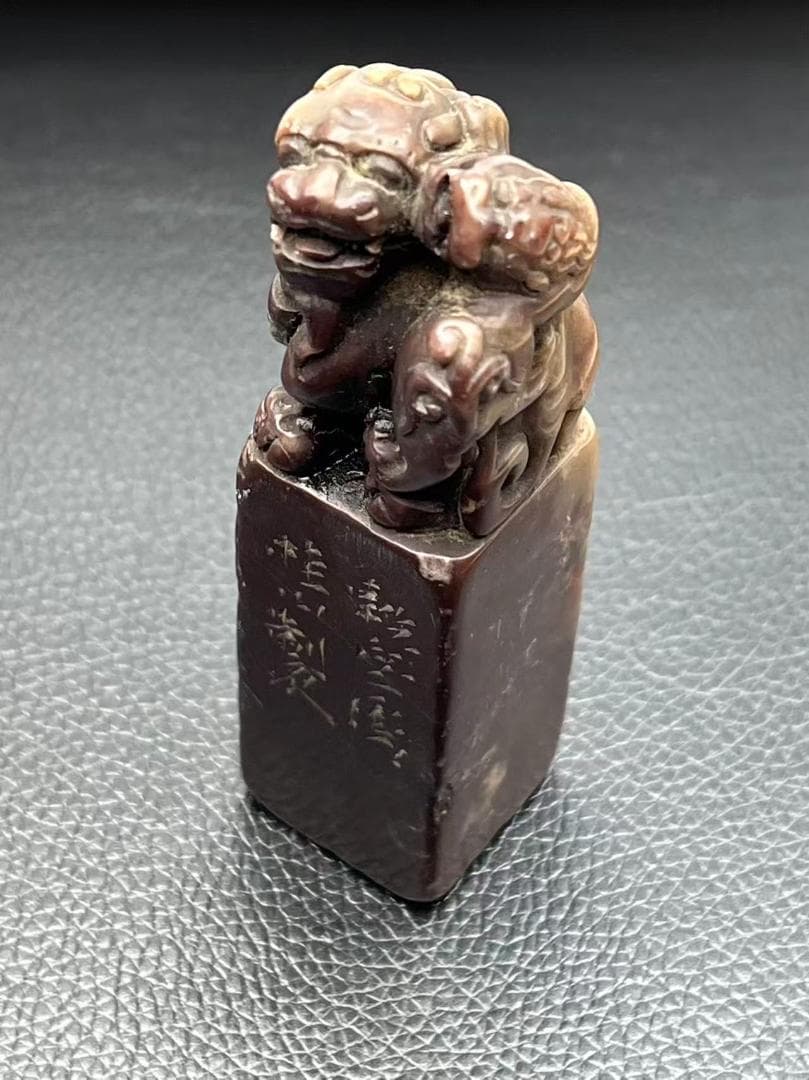 明時代 紫雲凍寿山石印 神獸鈕 印文【心同止水】篆刻印鑑 収蔵印(F-233)