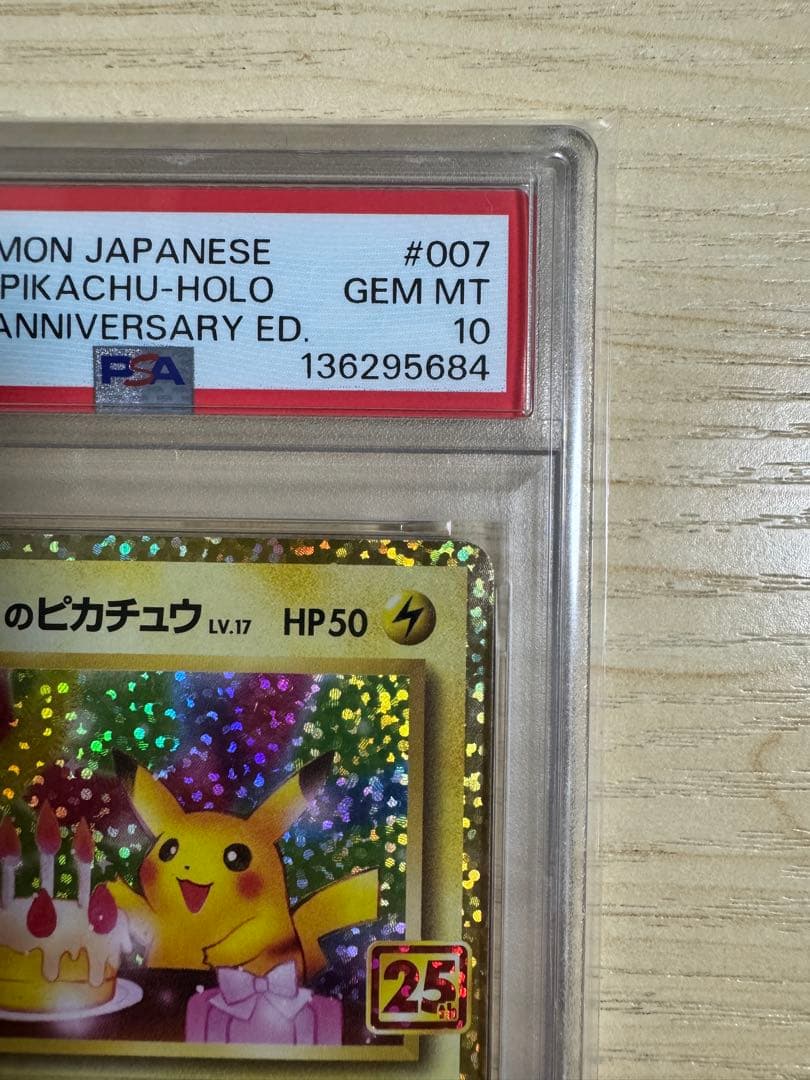 【PSA10】 _のピカチュウ (お誕生日ピカチュウ) おたんじょうびピカチュウ