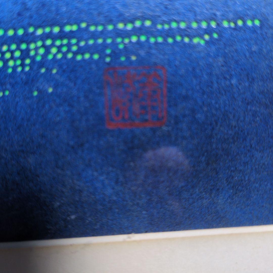 伊勢壁紙　インテリア額　「大樹」錐彫り　美品