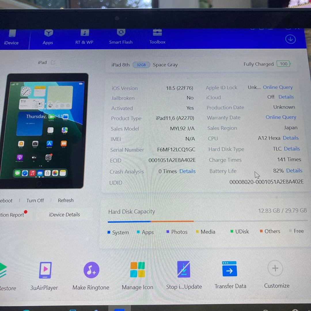 260【早い者勝ち】iPad8 第8世代 32GB WIFIモデル☆