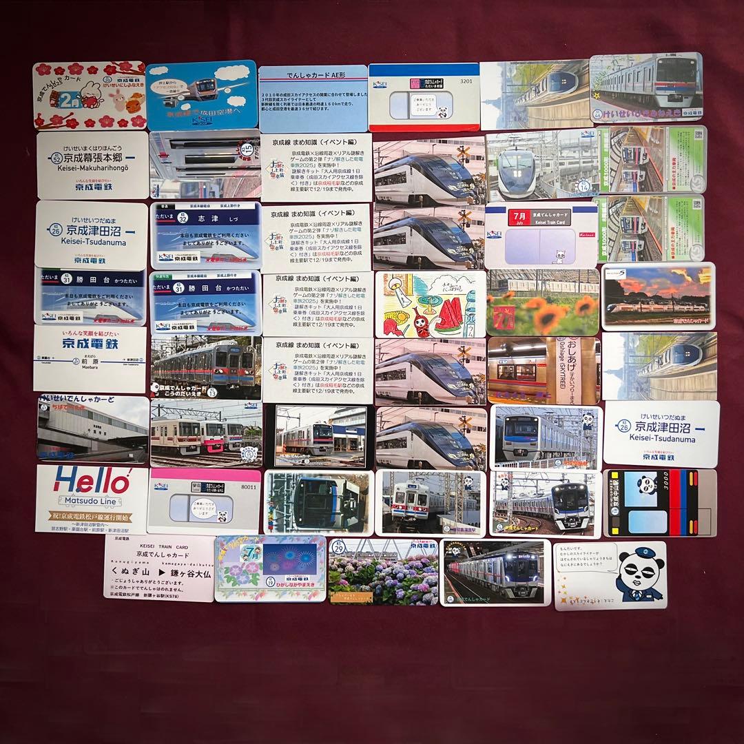 大幅値下げ！　京成電鉄の電車カード詰め合わせ