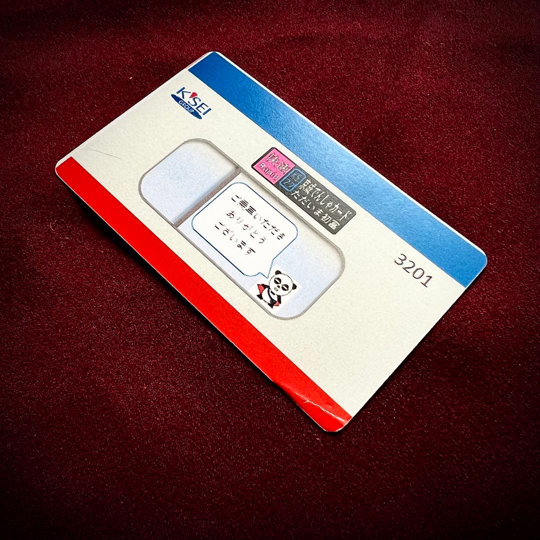 大幅値下げ！　京成電鉄の電車カード詰め合わせ