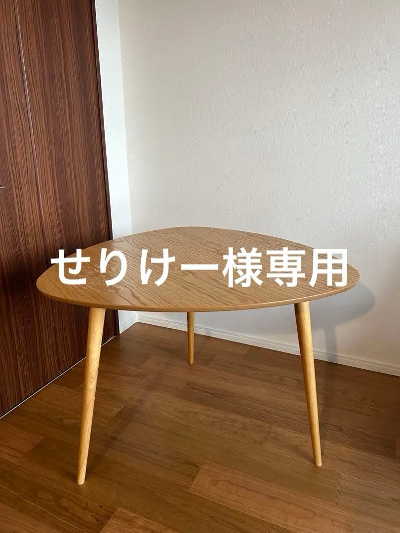三角形 木製 ダイニングテーブル
