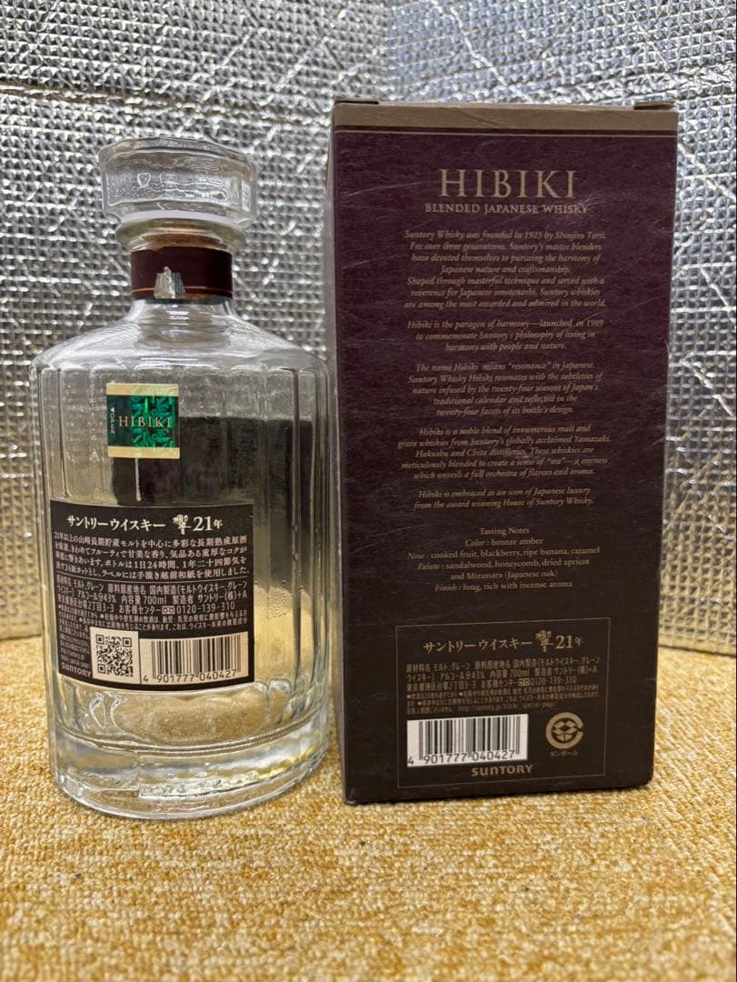 サントリー響　２１年　空瓶／空箱　１セット　700ml