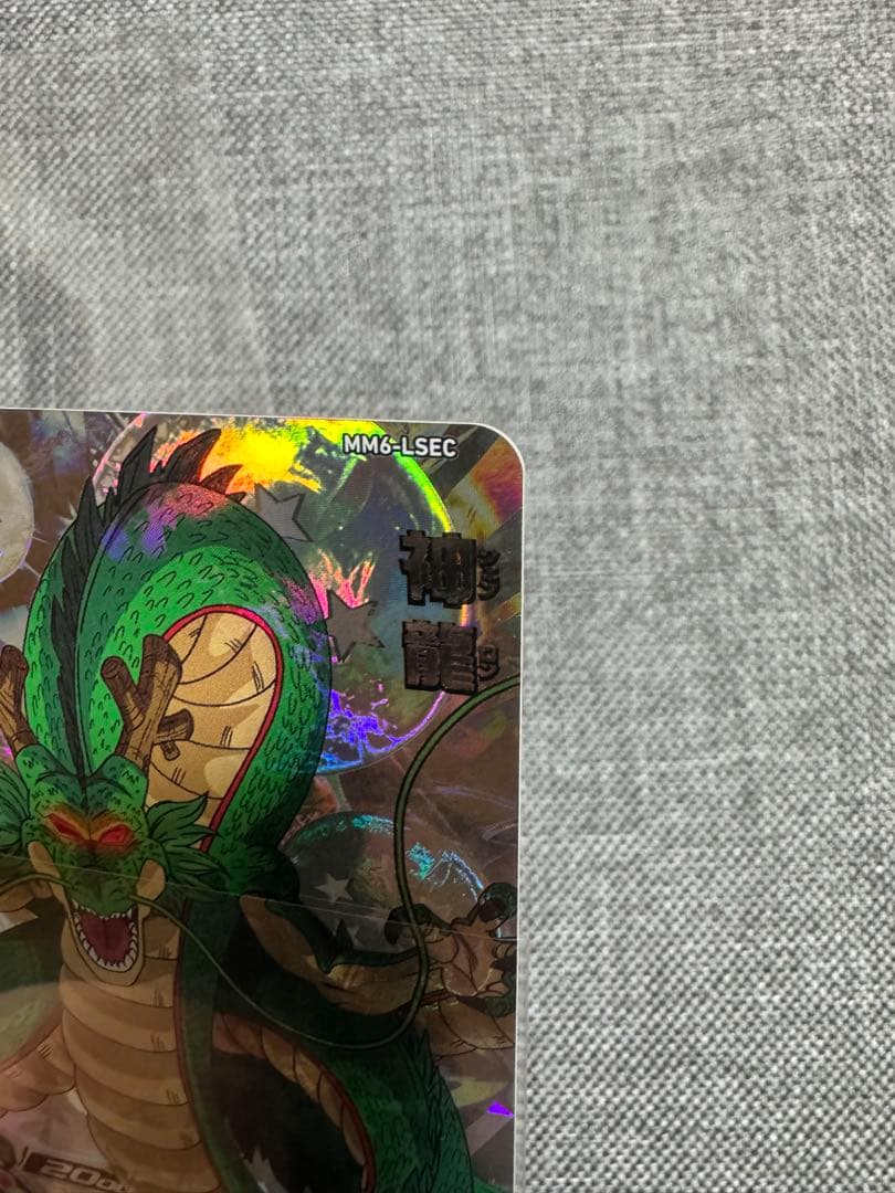 スーパードラゴンボールヒーローズ　mm6-LSEC 神龍