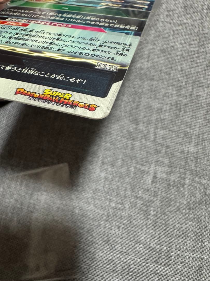 スーパードラゴンボールヒーローズ　mm6-LSEC 神龍