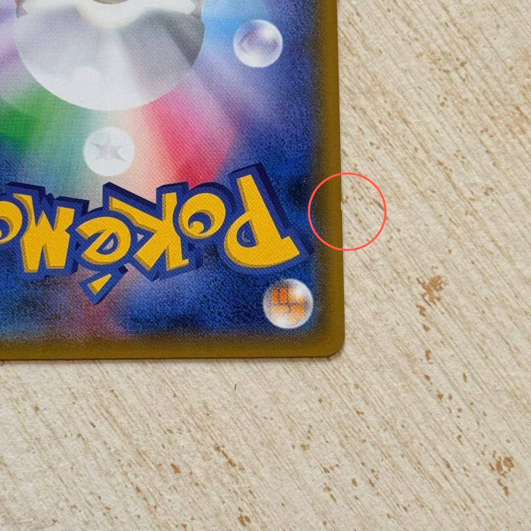 ポケモンカード　ミュウツーGX SSR SM8b 219/150