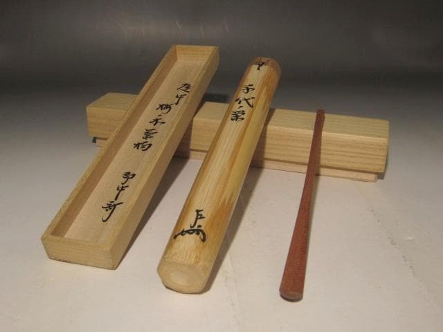 梅の木自作茶杓　千代ノ栄　即中斎花押の逸品 r401