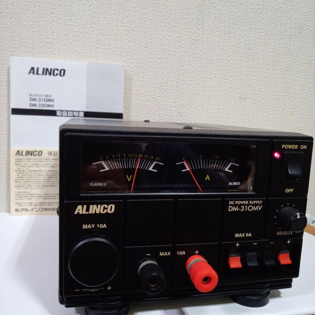 ALINCO DC 安定化電源 DM-310MV　中古品