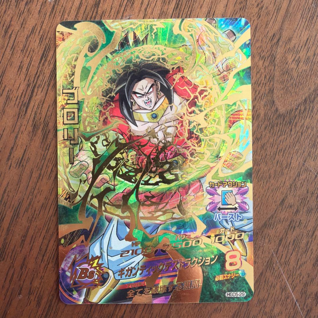 ドラゴンボールヒーローズ ブロリーSEC1枚、ラディッツ、魔神ドミグラUR2枚