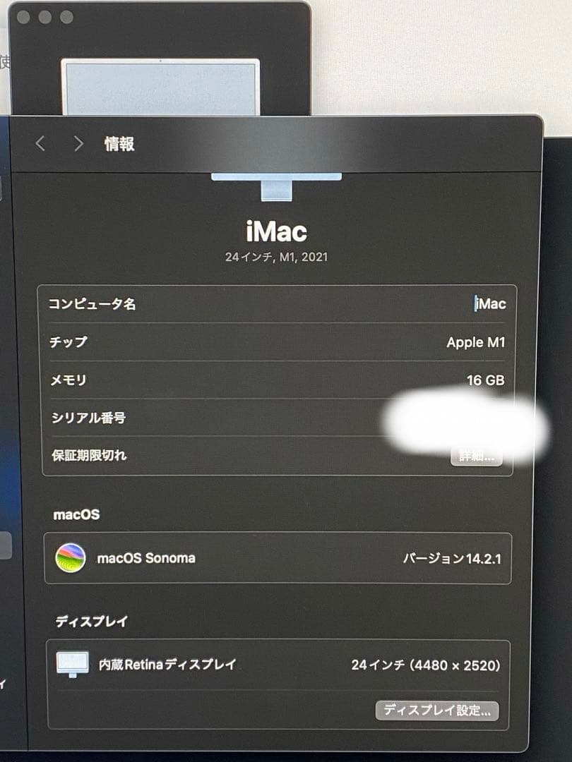 Apple iMac ブルー 日本語キーボード付き