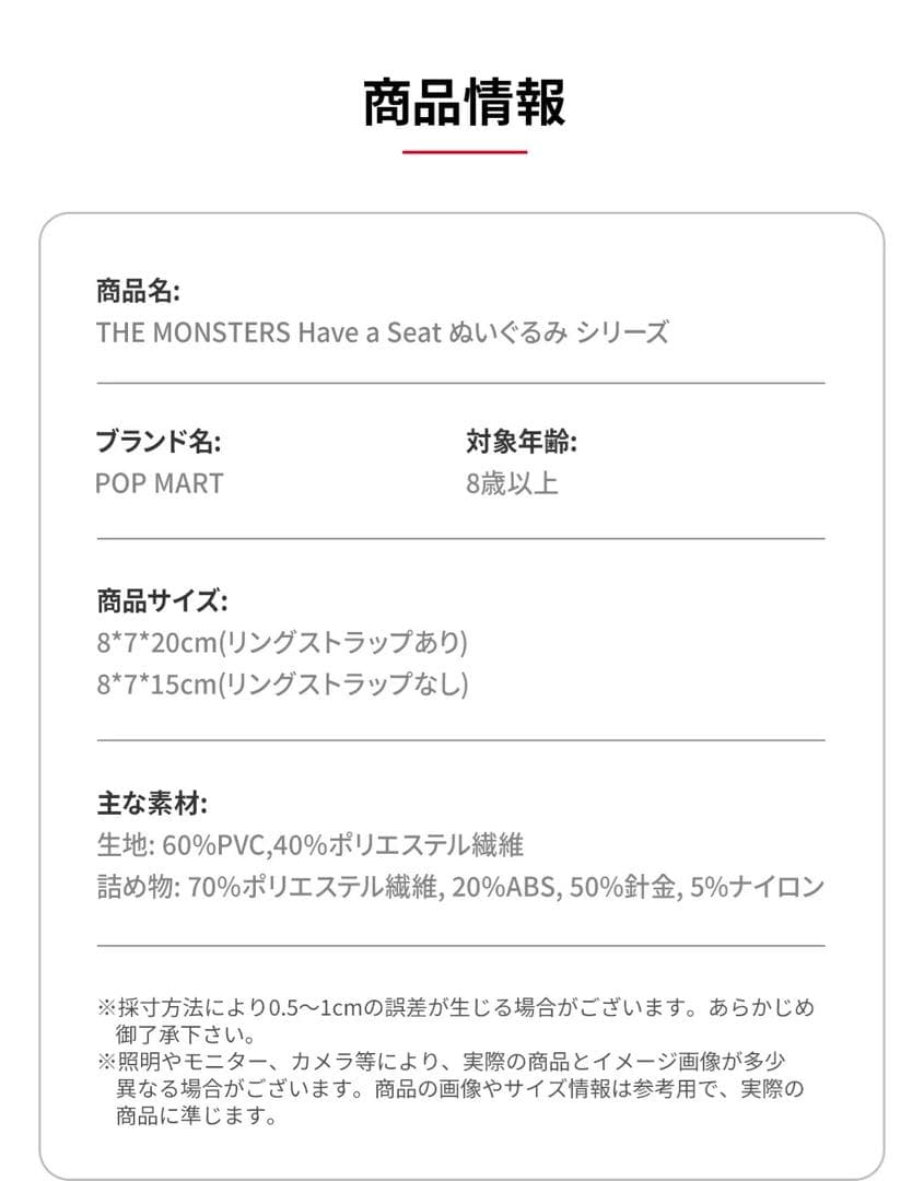 THE MONSTERS Have a Seat シリーズ ラブブ Labubu