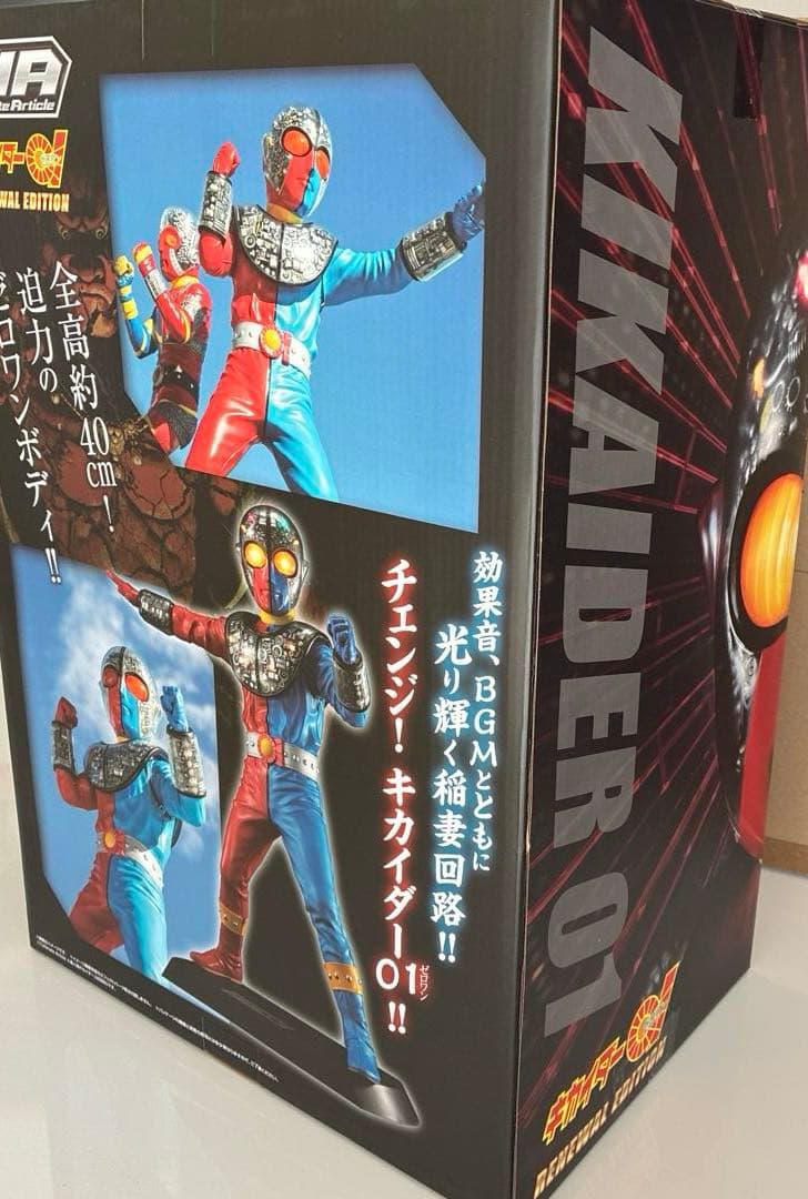 Ultimate Article キカイダー01 リニューアルエディション