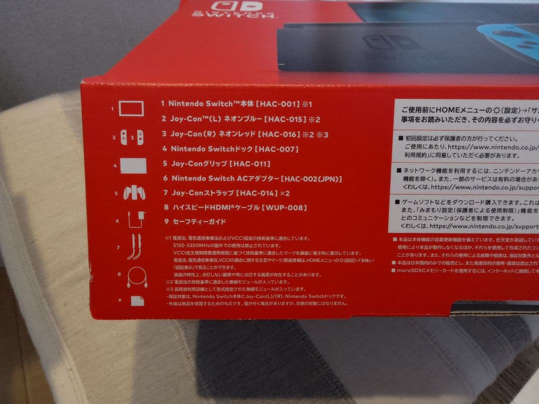 NintendoSwitch本体+Joy-Con充電グリップ+LANアダプター