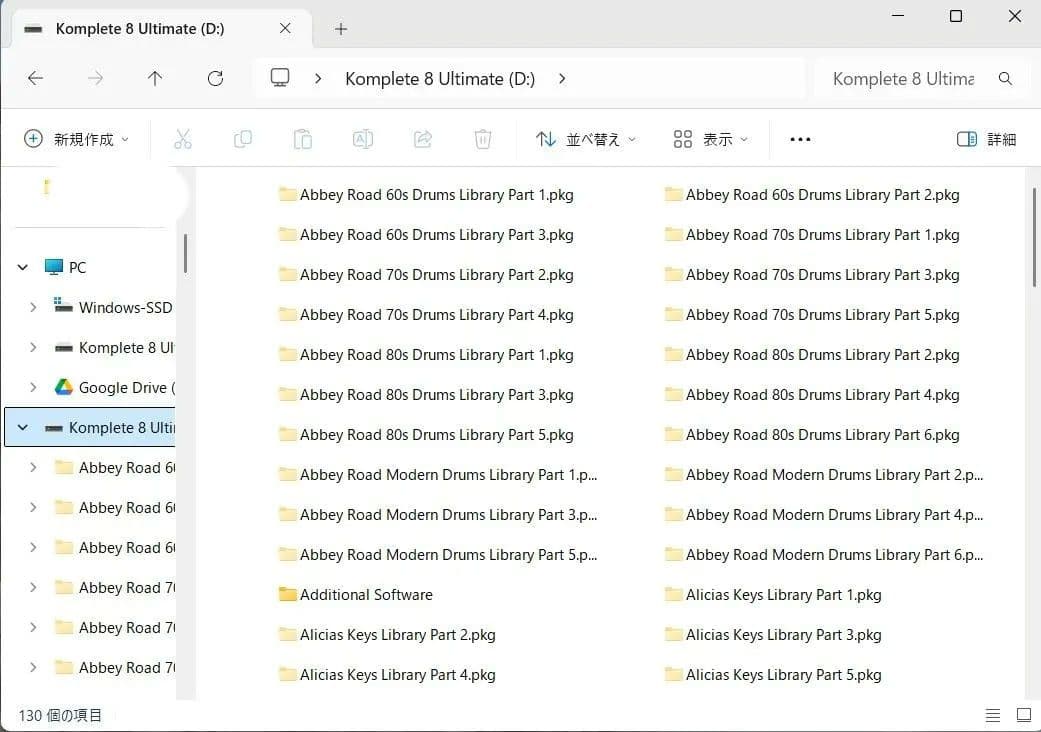 KOMPLETE 8 ULTIMATE Upgrade HDD 交渉歓迎