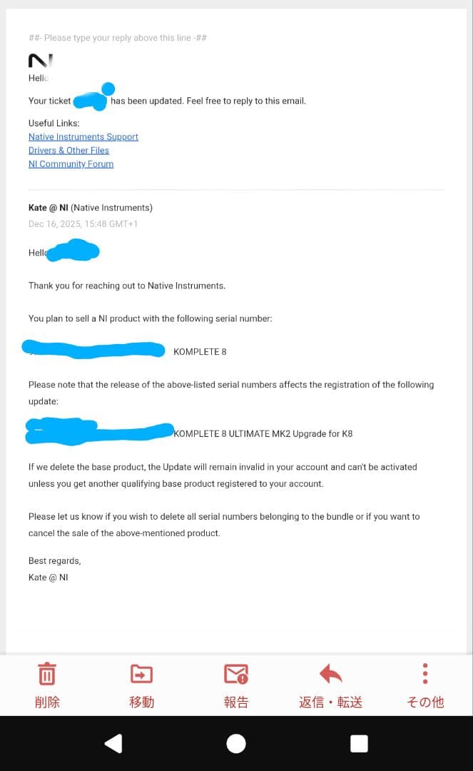 KOMPLETE 8 ULTIMATE Upgrade HDD 交渉歓迎