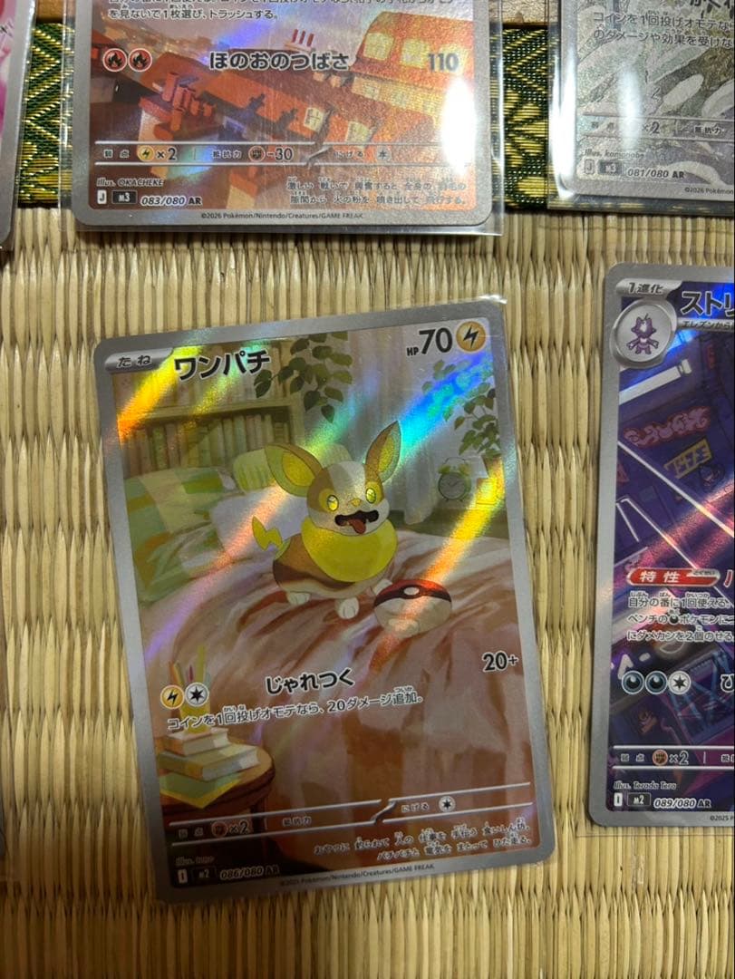 ポケモンカード ムニキスゼロセット