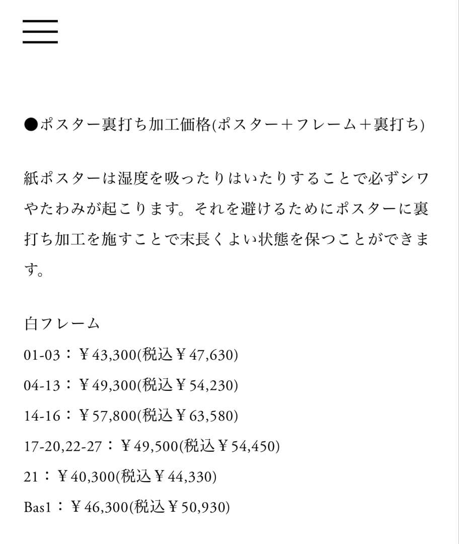 Ronan Bouroullec （ロナン・ブルレック）　フレーム裏打ち加工済み