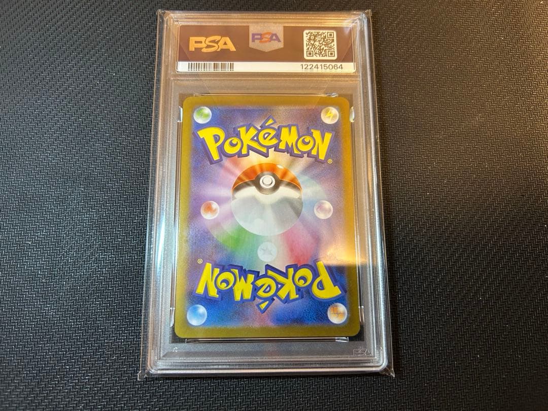 リーリエのピッピ sar 【PSA10】