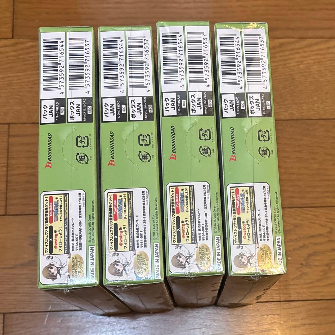 ヴァイスシュヴァルツ ホロライブVol.1&Vol.2 Re:Mix 4BOX