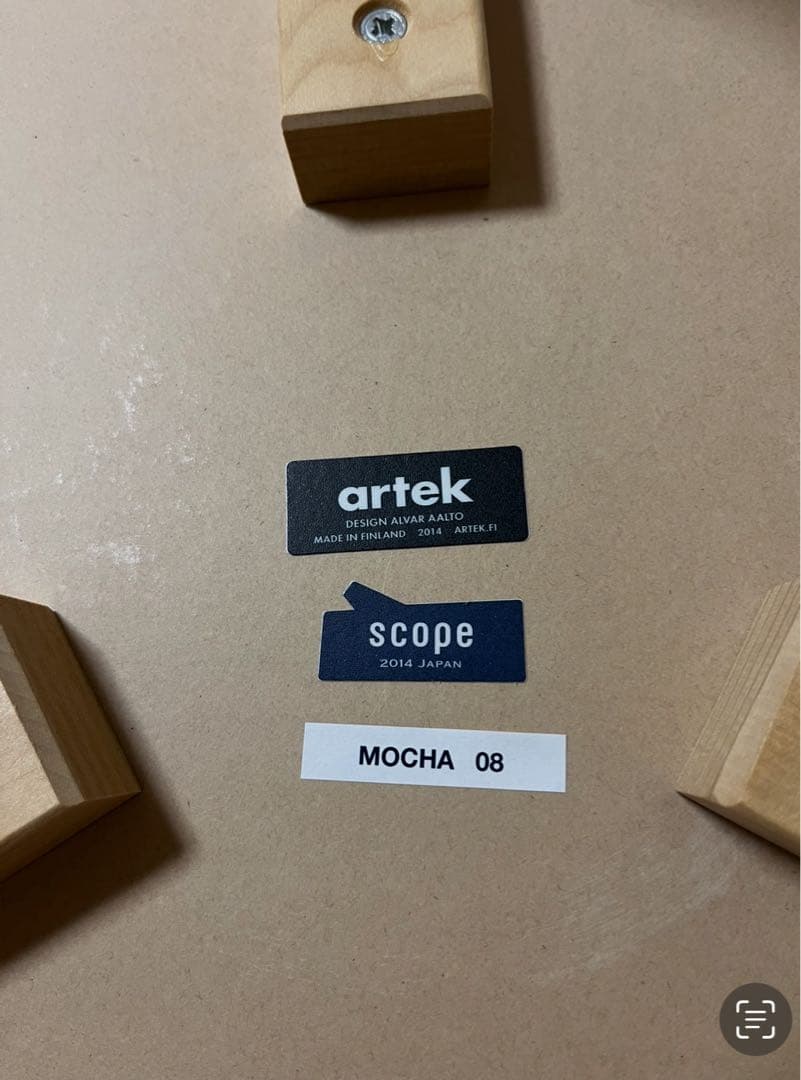 廃番カラー　アルテック　artek MOCHA 08 円形スツール