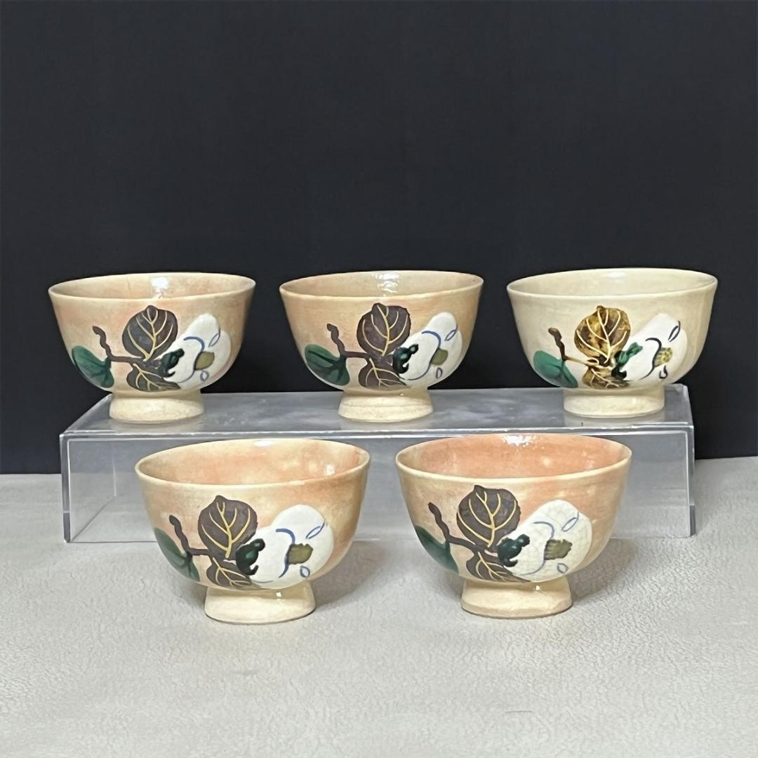 三浦竹軒 煎茶碗 五客 共箱 茶道具 煎茶道具 【k3366】