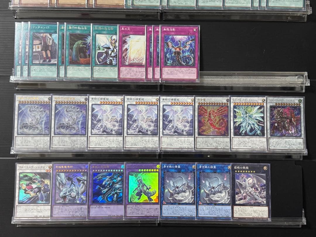 【遊戯王】本格構築 青眼の白龍