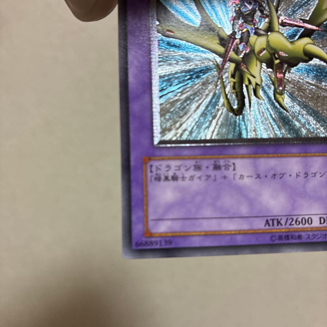 美品　遊戯王 竜騎士ガイア レリーフ