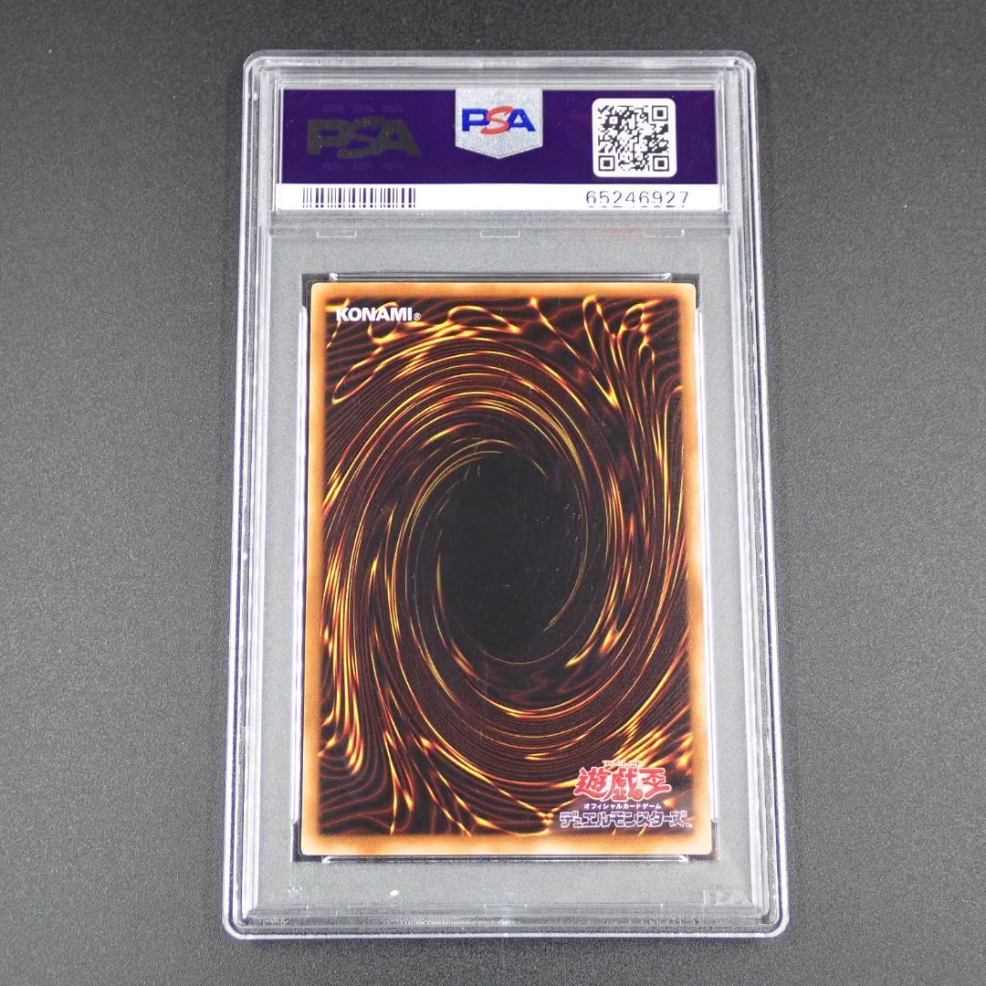 PSA10 ホーリー・エルフ PG-01 SR 2期 遊戯王