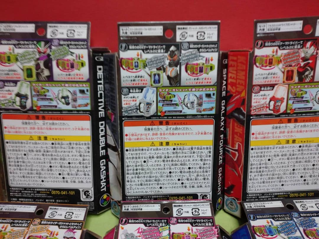 激レア!未開封品 仮面ライダーエクゼイド DXライダーガシャット ８個あわせて